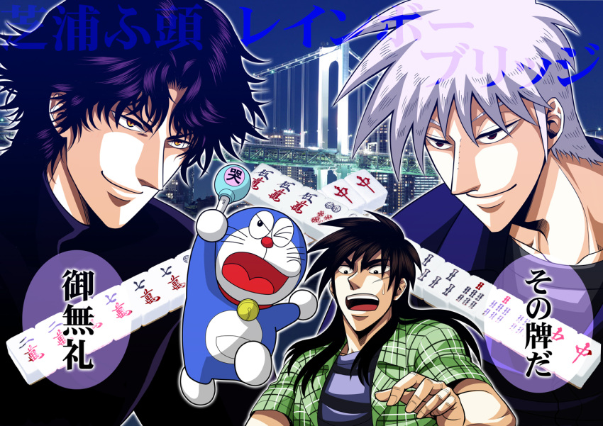 3boys akagi:_yami_ni_oritatta_tensai akagi_shigeru bangs black_hair black_shirt bridge brown_eyes brown_hair building city cityscape crossover doraemon doraemon_(character) facial_scar itou_kaiji kai_(mukoubuchi) kaiji long_hair looking_at_another mahjong mahjong_tile male_focus mukoubuchi multiple_boys night night_sky parody plaid plaid_shirt pointy_nose rainbow_bridge real_world_location sanada_(teketo) scar scar_on_cheek scenery shirt short_sleeves silver_hair sky smile surprised sweatdrop tokyo_(city) trait_connection wavy_hair