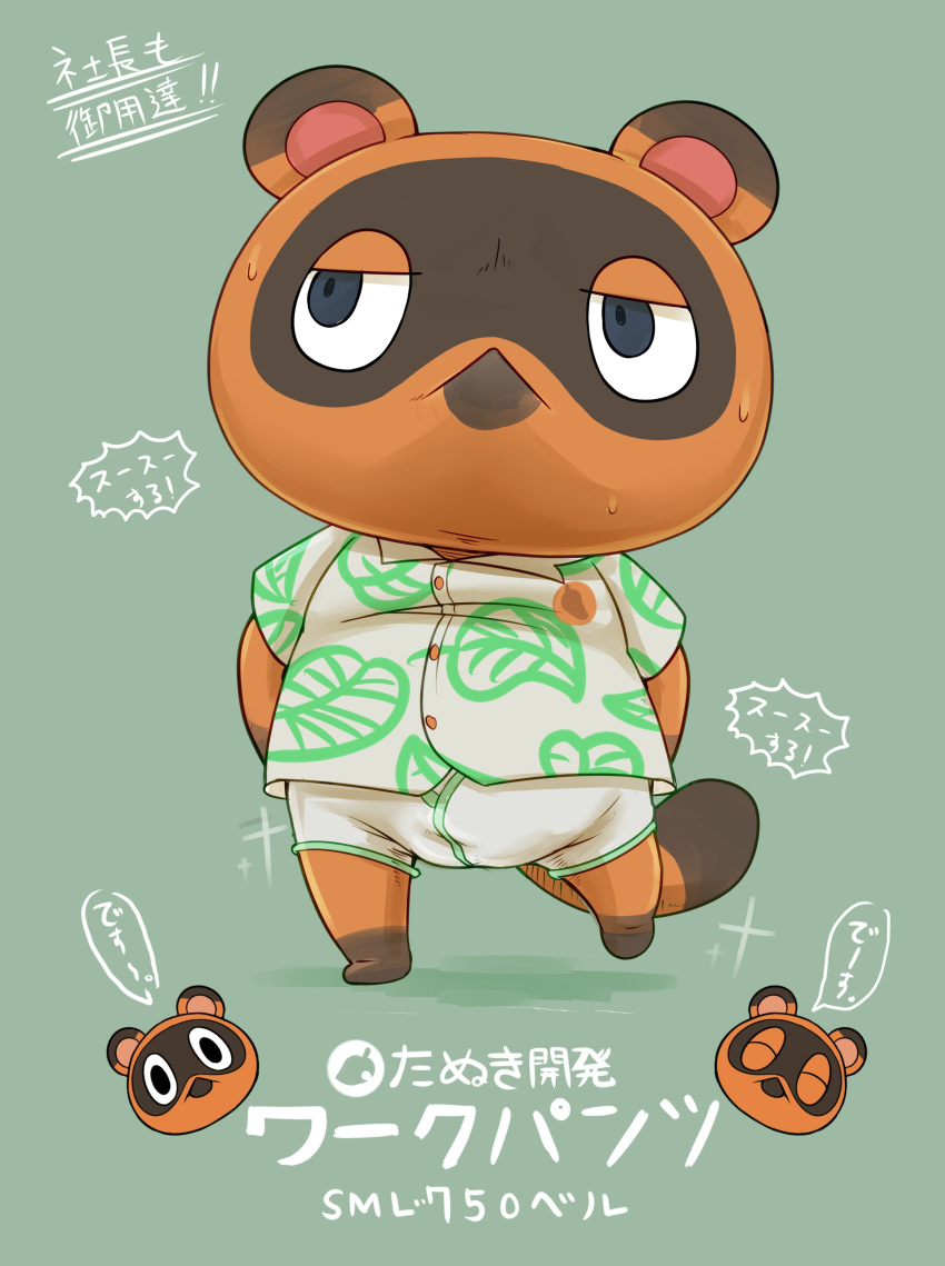 2020 absurd_res animal_crossing anthro brown_body brown_fur bulge canid canine chibi clothing eyes_closed fur hi_res japanese_text kemono magictukai_aaaa male mammal nintendo raccoon_dog shirt slightly_chubby solo_focus tanuki text timmy_nook tom_nook_(animal_crossing) tommy_nook topwear underwear video_games