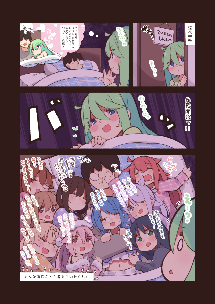 1boy 6+girls admiral_(kantai_collection) ahoge black_hair blonde_hair blue_hair brown_hair closed_eyes commentary_request faceless faceless_male futon green_eyes green_hair hair_down hair_over_one_eye harusame_(kantai_collection) hiding highres kantai_collection kawakaze_(kantai_collection) long_hair multiple_girls murasame_(kantai_collection) nose_bubble pajamas pink_hair red_eyes red_hair remodel_(kantai_collection) samidare_(kantai_collection) shigure_(kantai_collection) shiratsuyu_(kantai_collection) silver_hair sleeping suzukaze_(kantai_collection) suzuki_toto translation_request umikaze_(kantai_collection) yamakaze_(kantai_collection) yuudachi_(kantai_collection)