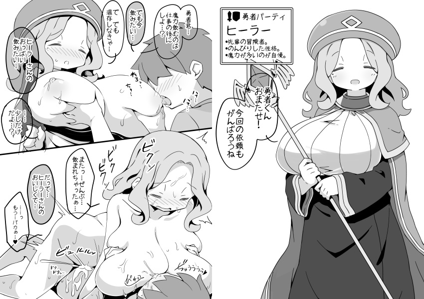 1boy 1girl absurdres amakara_surume ass blush breast_sucking breasts cleavage greyscale hat hetero highres holding holding_staff lactation large_breasts long_hair mole mole_under_eye monochrome nipples nude original sex staff tongue tongue_out