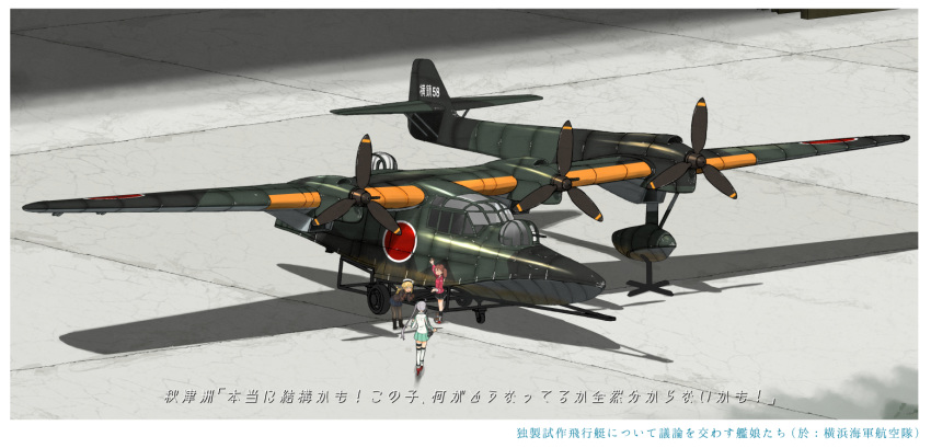 3girls ahoge aircraft akitsushima_(kantai_collection) alternate_costume anchor_hair_ornament armpit_cutout bangs black_legwear black_skirt blonde_hair bomber_jacket boots border brown_gloves brown_hair closed_eyes clothing_cutout commentary_request garters glasses gloves hair_ornament hat i-8_(kantai_collection) jacket japanese_clothes kantai_collection kariginu kitsuneno_denpachi kneehighs leg_garter long_hair long_sleeves magatama multiple_girls open_mouth pantyhose pleated_skirt ponytail red-framed_eyewear rudder_footwear ryuujou_(kantai_collection) side_ponytail skirt standing thighhighs translation_request twintails white_border white_legwear