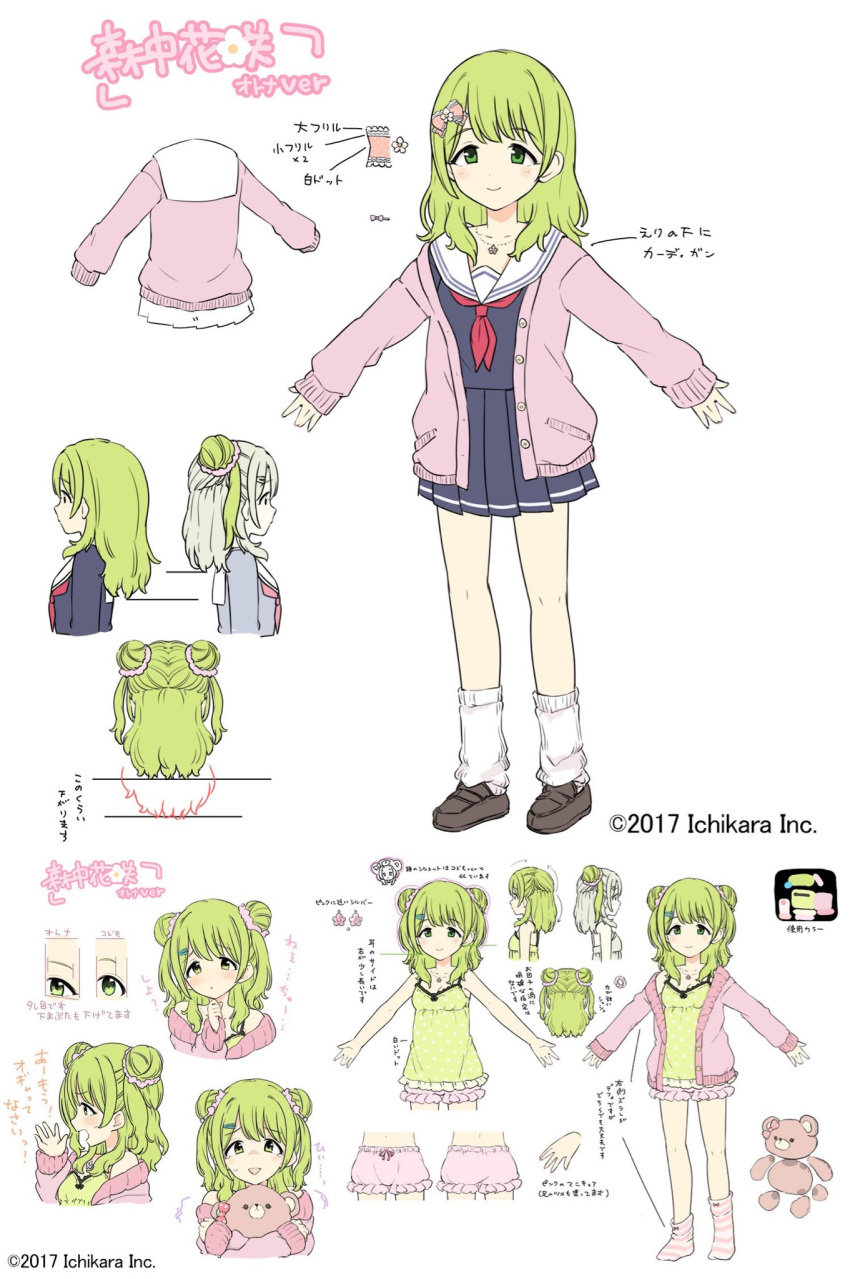 1girl :o bare_arms bare_shoulders black_serafuku black_shirt black_skirt blush bow brown_bow brown_footwear camisole cardigan character_sheet closed_mouth double_bun flower green_camisole green_eyes green_hair hair_bow hair_flower hair_ornament hairclip hand_up highres jacket loafers long_sleeves loose_socks morina_nao morinaka_kazaki multiple_views nijisanji no_shoes object_hug official_art open_cardigan open_clothes open_jacket parted_lips pink_cardigan pink_shorts pleated_skirt polka_dot_camisole red_neckwear sailor_collar school_uniform serafuku shirt shoes short_shorts shorts skirt sleeves_past_wrists smile socks striped striped_legwear stuffed_animal stuffed_toy teddy_bear translation_request two_side_up virtual_youtuber watermark white_flower white_legwear white_sailor_collar