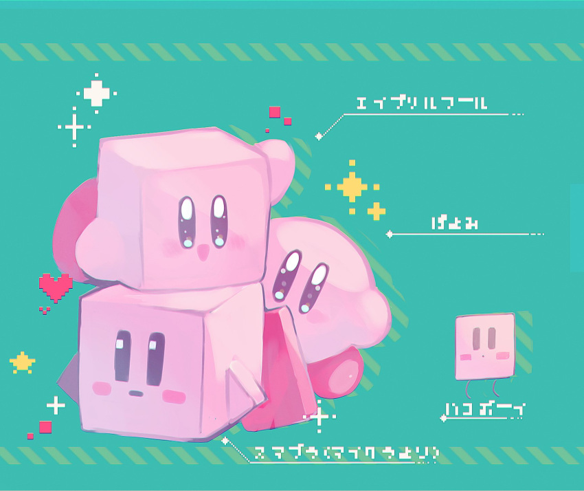 april_fools arm_up black_eyes blush_stickers boxboy! cube grey_background heart highres kananishi kirby kirby_(series) multiple_persona open_mouth simple_background smile sparkle stack super_smash_bros. |_|