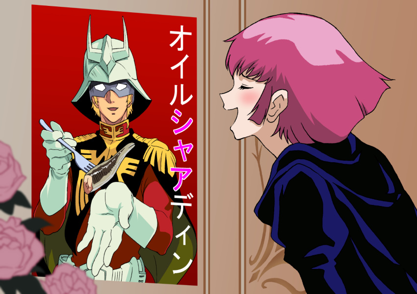 1boy 1girl blonde_hair char_aznable closed_eyes fork gloves gundam haman_karn helmet highres holding holding_fork mask mobile_suit_gundam offering open_mouth pink_hair poster_(object) sardine short_hair tani_kazuya white_gloves zeon zeta_gundam