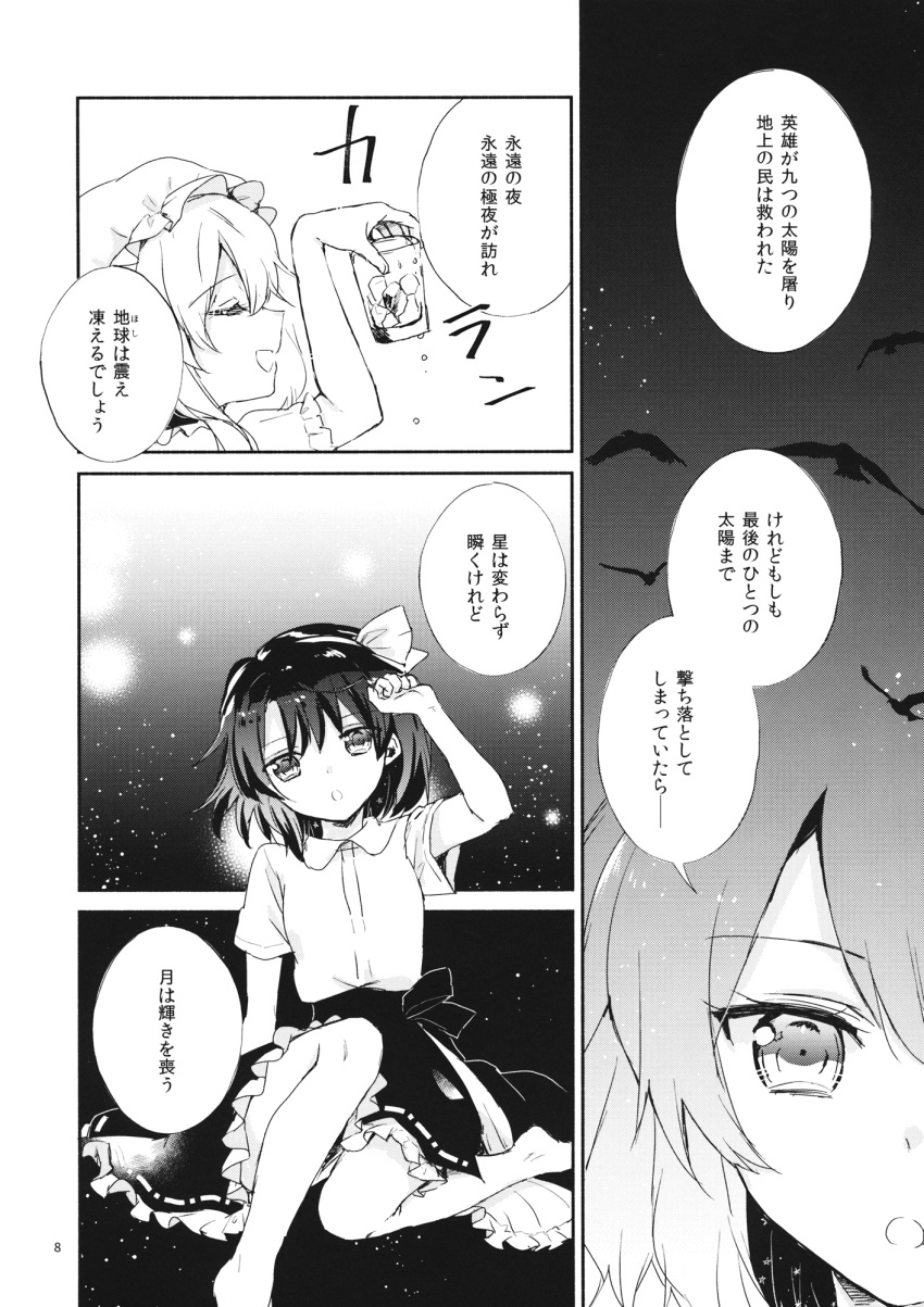 2girls barefoot comic greyscale hair_ribbon hat highres maribel_hearn mob_cap monochrome multiple_girls page_number puffy_short_sleeves puffy_sleeves ribbon shirt short_hair short_sleeves skirt torii_sumi touhou translation_request usami_renko