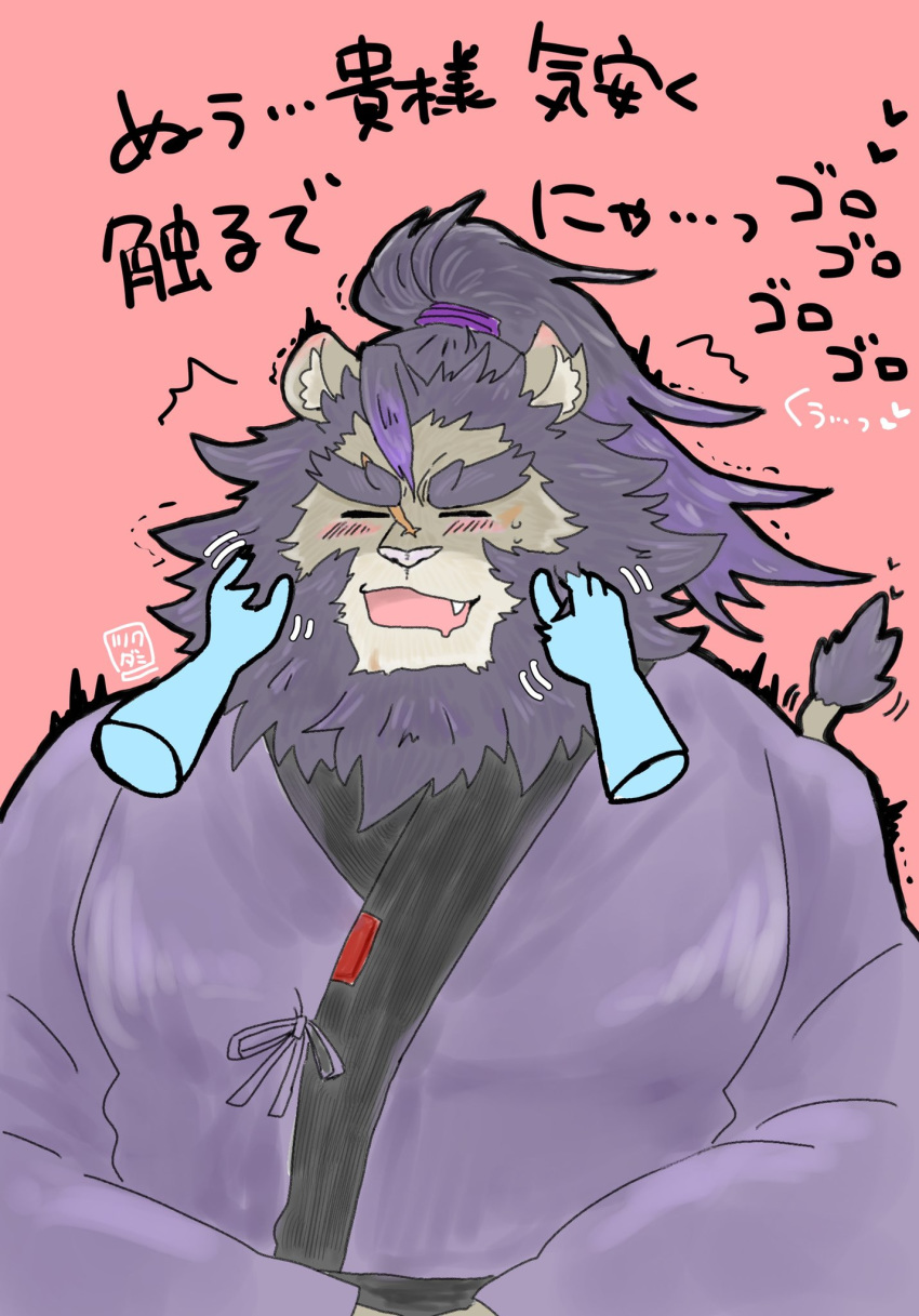 29_da2 anthro asian_clothing blush clothing cute_fangs disembodied_hand duo east_asian_clothing felid hair hi_res japanese_clothing japanese_text kimono lion live-a-hero male mammal mane mane_hair muscular muscular_male pantherine ponytail text toshu