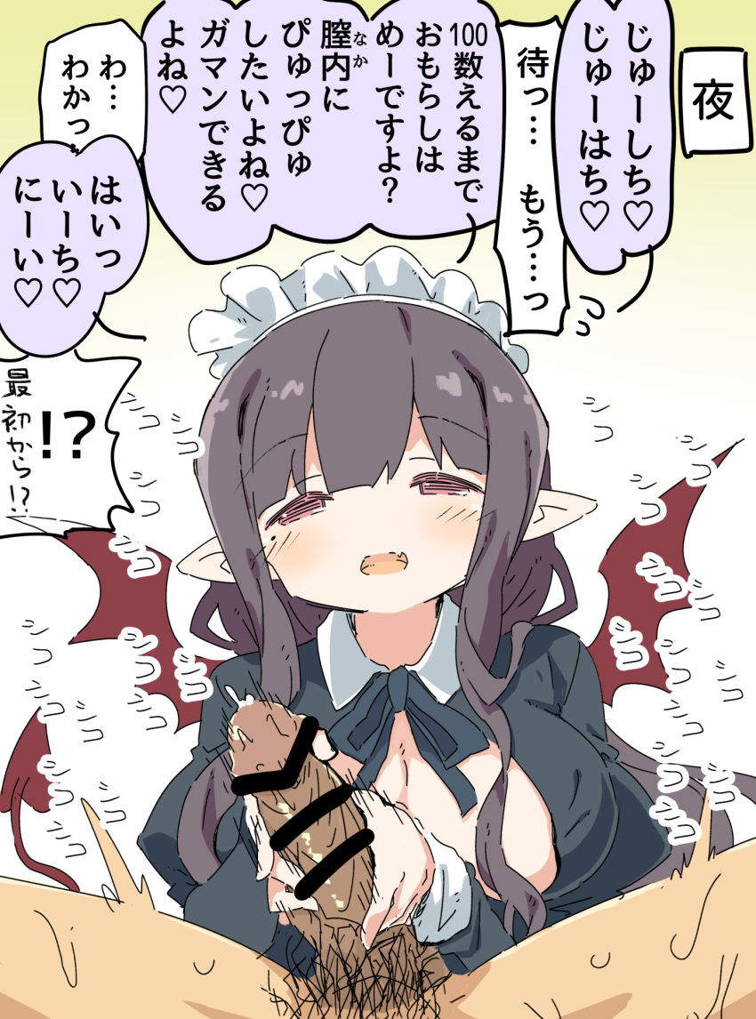 1boy 1girl :d amakara_surume bangs black_hair blunt_bangs blush breasts censored demon_girl demon_tail demon_wings handjob hetero highres long_hair looking_at_viewer maid male_pubic_hair open_mouth original penis pointy_ears pov pubic_hair purple_eyes simple_background smile succubus tail translation_request white_background wings