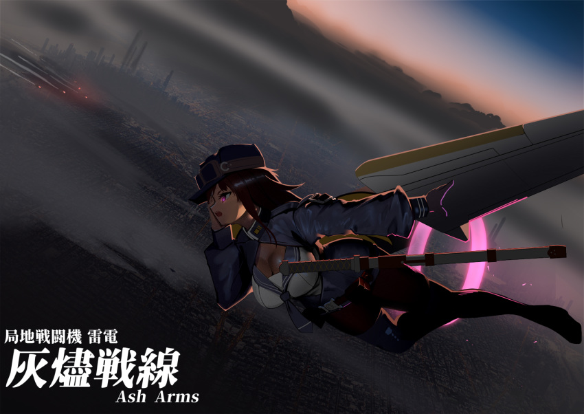 1girl ash_arms bangs black_footwear black_gloves black_hair black_headwear black_jacket black_legwear blue_neckwear blue_sailor_collar blue_sky boots breasts cabbie_hat character_name city cleavage cleavage_cutout clothing_cutout cloud condensation_trail copyright_name dusk english_text flying fog frown gloves goggles goggles_on_headwear gradient_sky hand_on_ear hat high_collar j2m_raiden_(ash_arms) jacket katana large_breasts long_hair long_sleeves mecha_musume missile open_mouth orange_sky pantyhose purple_eyes sailor_collar shirt shrug_(clothing) sky solo sword translated warashi weapon white_shirt