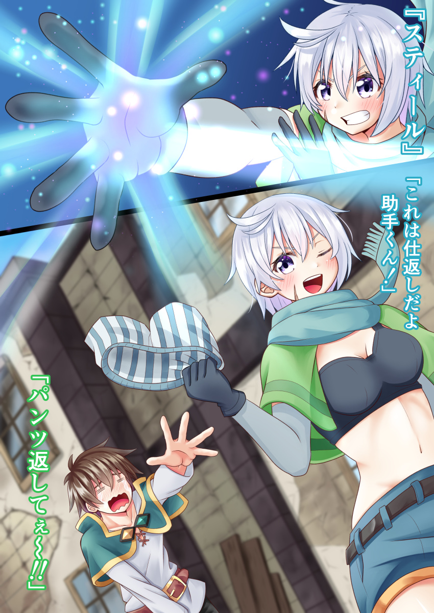 1boy 1girl =_= absurdres belt blush building chris_(konosuba) clothes_theft daichi_(hayate1328) facial_scar gloves glowing highres kono_subarashii_sekai_ni_shukufuku_wo! long_sleeves midriff open_mouth satou_kazuma scar scar_on_cheek scarf shorts theft underwear underwear_theft wavy_mouth