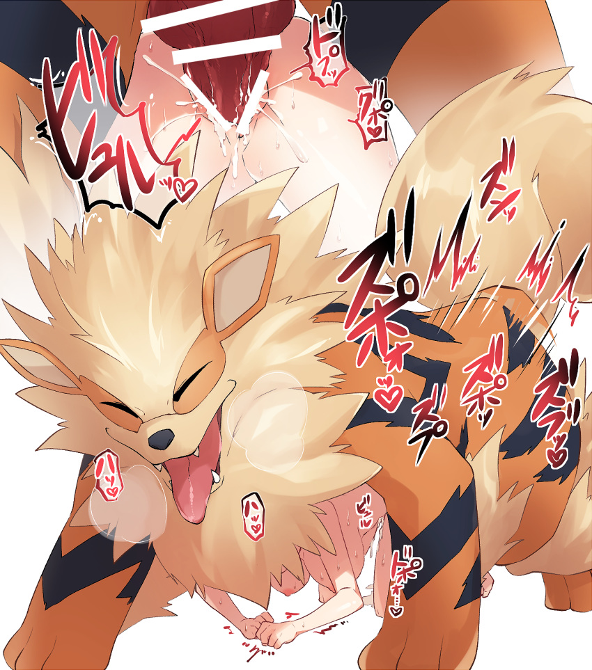 2020 5_fingers all_fours animal_genitalia animal_penis arcanine bestiality bodily_fluids breasts canid canine canine_penis cum cum_in_pussy cum_inside digital_media_(artwork) duo ejaculation erection eyes_closed faceless_character faceless_female female female_on_feral female_penetrated feral feral_penetrating feral_penetrating_human fingers from_behind_position fur genital_fluids genitals hi_res human human_on_feral human_penetrated interspecies jinnai knot larger_male male male/female male_focus male_penetrating male_penetrating_female mammal nintendo nipples nude open_mouth penetration penis pok&eacute;mon pok&eacute;mon_(species) pok&eacute;philia pussy sex simple_background size_difference smaller_female smaller_penetrated solo_focus tongue tongue_out vaginal vaginal_penetration video_games white_background