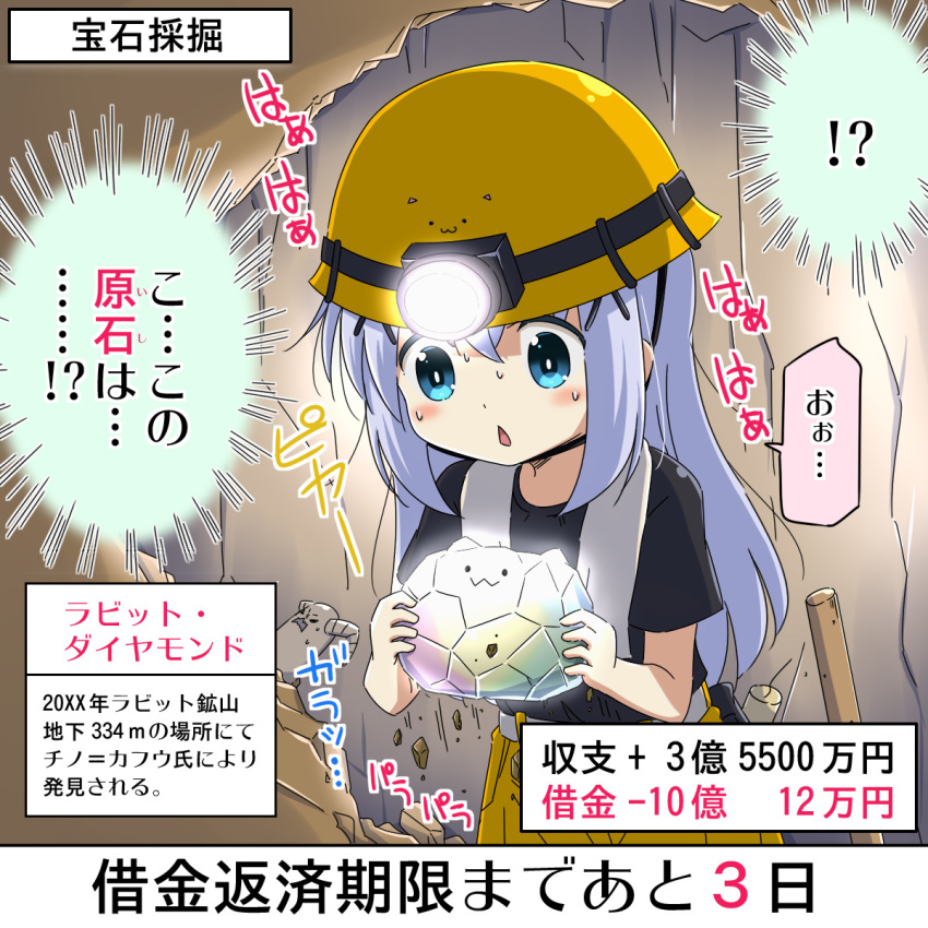 !? 1girl blue_eyes blue_hair diamond_(gemstone) diamond_(pokemon) gochuumon_wa_usagi_desu_ka? highres kafuu_chino machikado_mazoku mining mining_helmet na!_(na'mr) rock solo sweat translation_request uwu