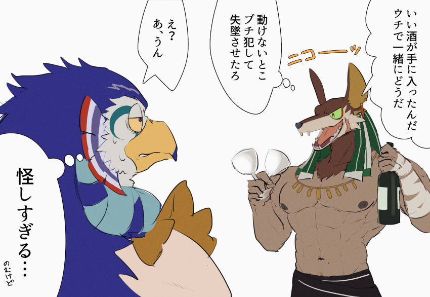 anthro avian beak canid canine canis clothing deity duo egyptian_mythology hi_res horus jackal japanese_text k0bit0wani male mammal middle_eastern_mythology muscular muscular_anthro muscular_male mythology set_(deity) set_(species) text translation_request