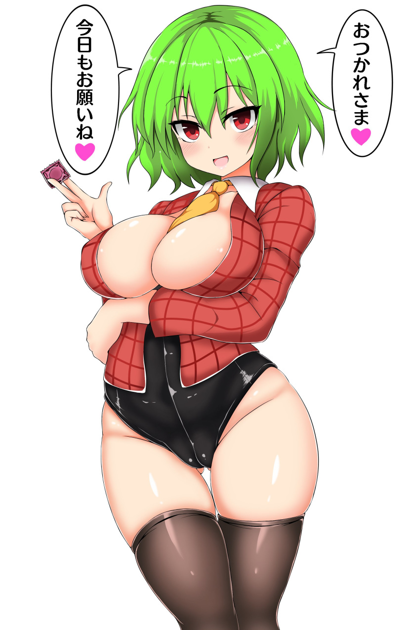 1girl absurdres arm_under_breasts ascot bangs black_legwear black_leotard blush breasts cameltoe cleavage collarbone collared_shirt commentary_request condom condom_wrapper cowboy_shot curvy eyebrows_visible_through_hair green_hair hair_between_eyes heart highres holding holding_condom isshin_(sasayamakids) kazami_yuuka large_breasts leotard long_sleeves open_mouth plaid plaid_shirt red_eyes red_shirt shirt short_hair simple_background solo speech_bubble thighs touhou translation_request white_background yellow_neckwear