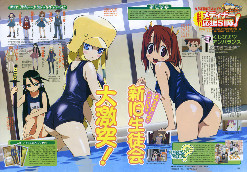 akiyama_tokino ass kisaragi_kasumi kujibiki_unbalance ritsuko_kubel_kettenkrad school_swimsuit swimsuits