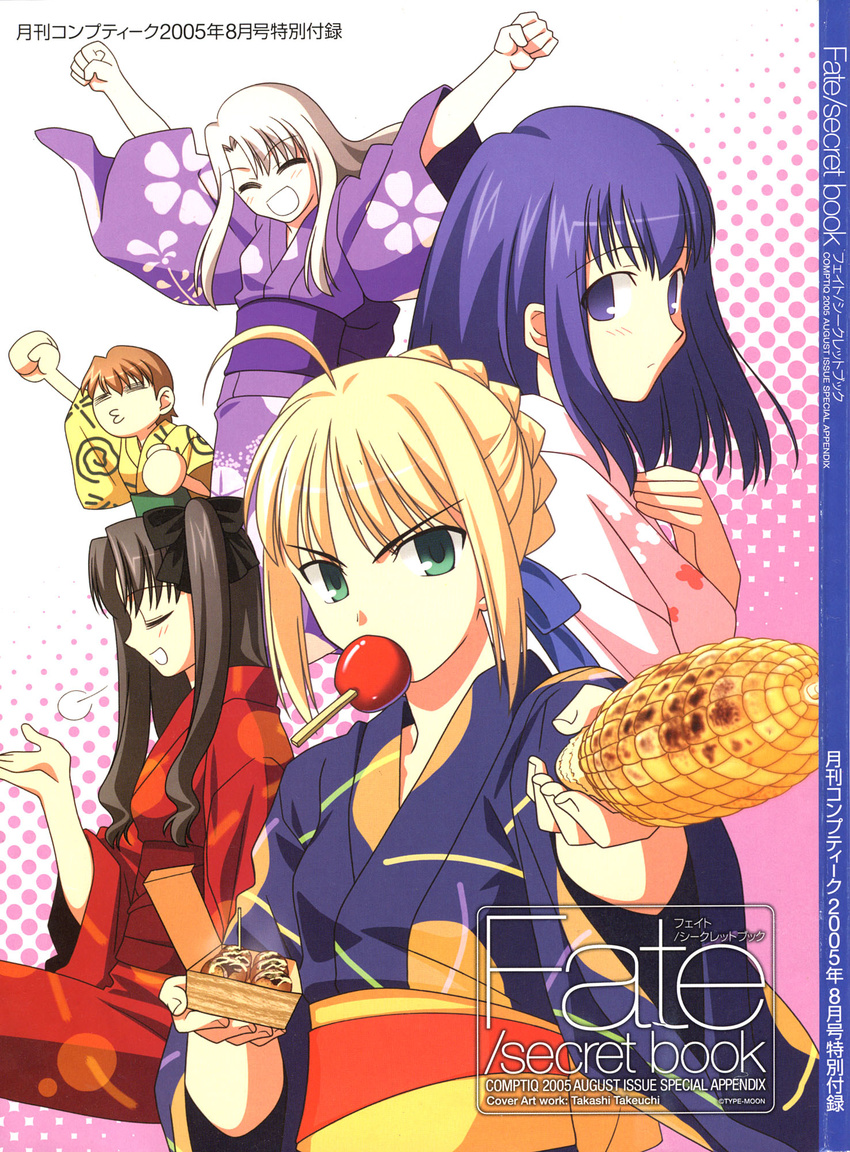 artoria_pendragon_(all) blonde_hair fate/stay_night fate_(series) fujimura_taiga highres illyasviel_von_einzbern japanese_clothes kimono long_sleeves matou_sakura multiple_girls saber takeuchi_takashi toosaka_rin yukata