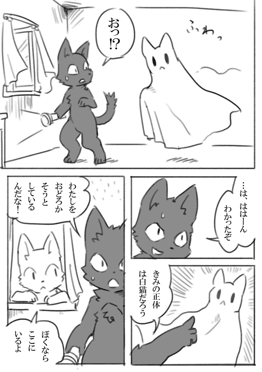 2017 ambiguous_gender anthro avian bird columbid comic domestic_cat doukutsunezumi felid feline felis hi_res japanese_text kemono kuroneko_(doukutsunezumi) mammal monochrome shironeko_(doukutsunezumi) text translation_request