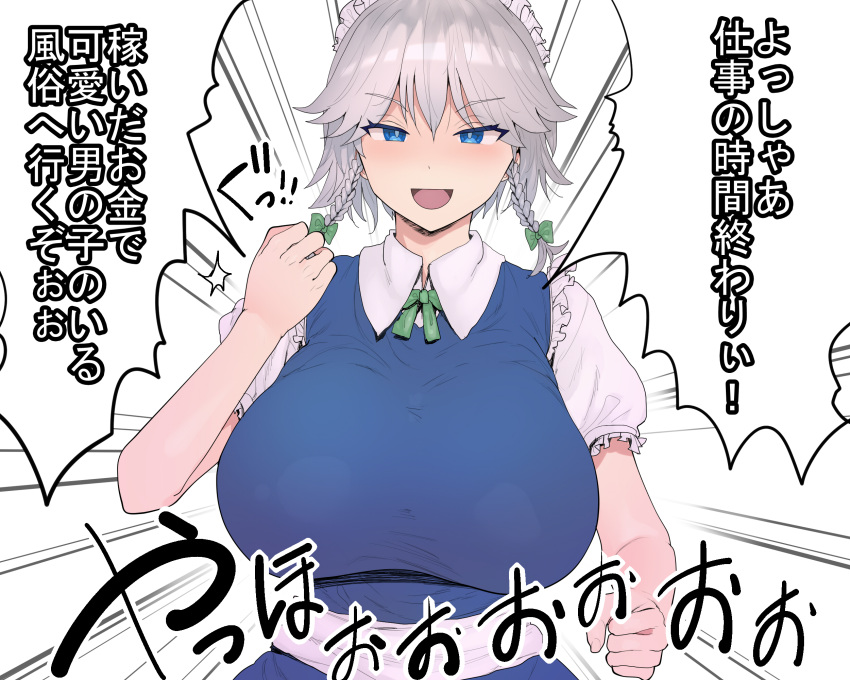 1girl alternate_breast_size blue_eyes bow braid breasts eyebrows_visible_through_hair green_bow grey_hair hair_bow highres huge_breasts izayoi_sakuya kedamono_kangoku-tou looking_at_viewer maid_headdress open_mouth short_hair short_sleeves simple_background smile solo touhou translation_request twin_braids white_background