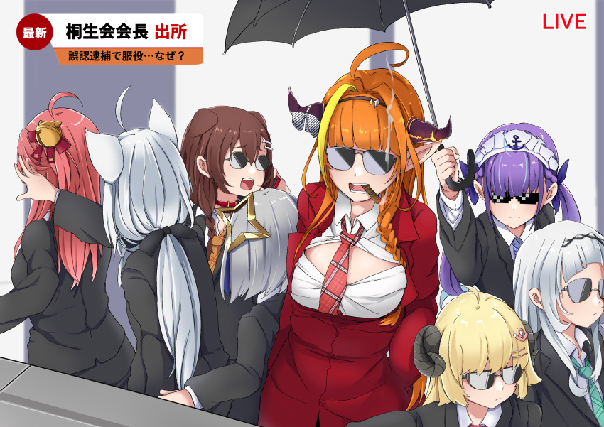 6+girls absurdres ahoge amane_kanata animal_ears bangs bell black_bow black_jacket blonde_hair blue_hair blue_neckwear blue_ribbon blunt_bangs bow braid breasts brown_hair cigar cleavage closed_mouth collar collared_shirt commentary_request deal_with_it dog_ears dog_girl dragon_girl dragon_horns eyebrows_visible_through_hair fox_girl glasses green_neckwear hair_bow hair_ornament hair_ribbon hairband hairclip highres hololive horns inugami_korone jacket jingle_bell kiryuu_coco long_hair long_sleeves maid_headdress minato_aqua mouth_hold multicolored_hair multiple_girls murasaki_shion necktie open_mouth orange_hair orange_neckwear pink_hair pink_neckwear plaid plaid_neckwear purple_hair red_jacket ribbon sakura_miko sheep_ears sheep_girl sheep_horns shirakami_fubuki shirt short_hair silver_hair simple_background single_braid skirt smoking streaked_hair sunglasses teeth tsunomaki_watame twintails umbrella virtual_youtuber white_shirt yagitani_hitsuji yakuza