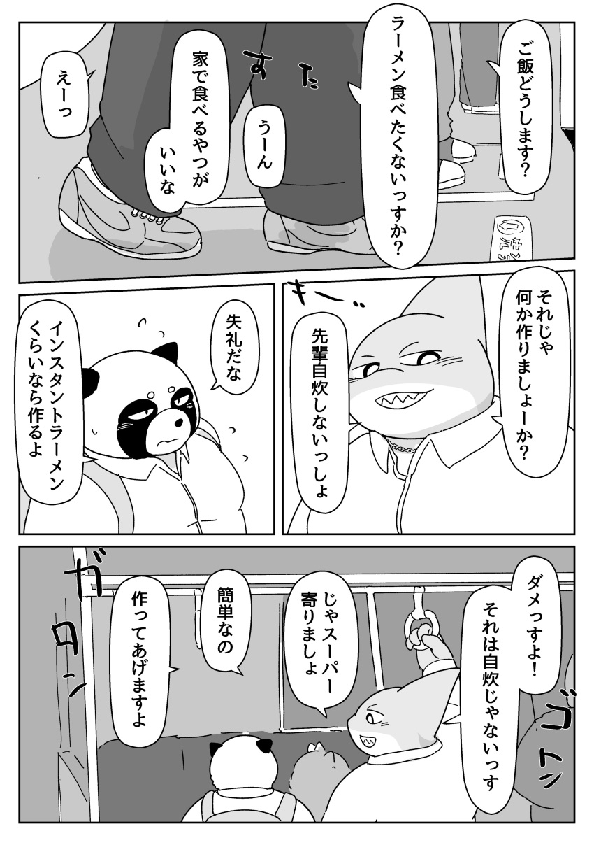 2020 absurd_res anthro belly blush bonedra bottomwear canid canine clothing comic duo fish hi_res japanese_text kemono male mammal marine monochrome overweight overweight_male pants raccoon_dog shark shirt tanuki text topwear translation_request