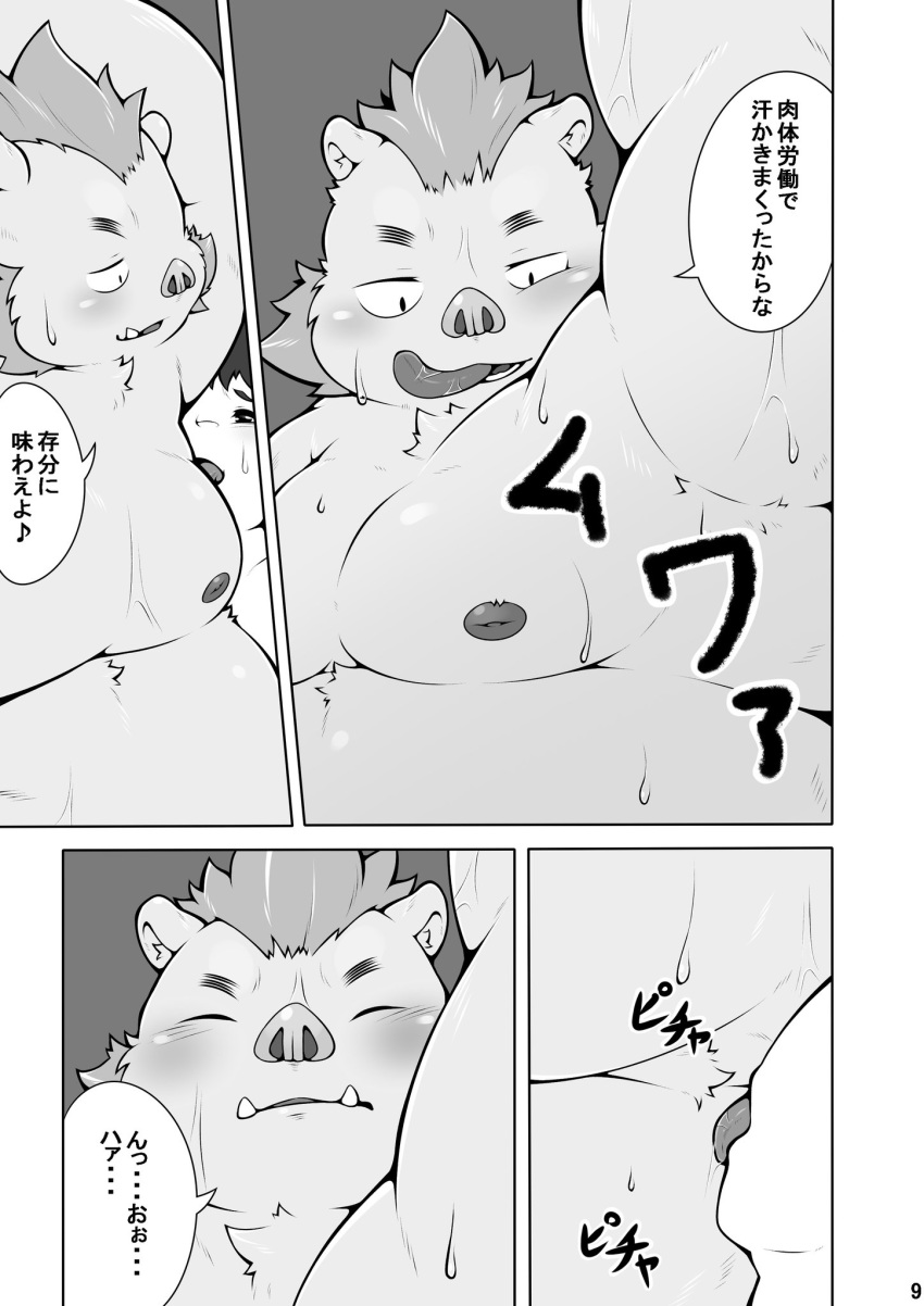 2020 anthro armpit_fetish armpit_lick armpit_play belly bodily_fluids chubby_protagonist_(tas) comic duo eyes_closed gouryou hi_res human japanese_text kemono licking male mammal monochrome moobs nipples overweight overweight_male pomupomu490 protagonist_(tas) suid suina sus_(pig) sweat text tokyo_afterschool_summoners tongue tongue_out video_games wild_boar