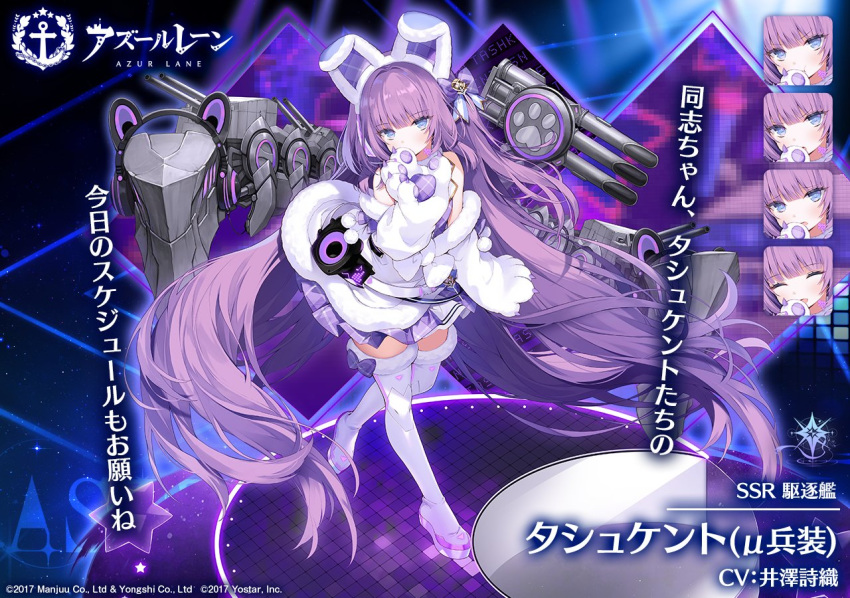 1girl animal_ears azur_lane bangs blue_eyes blunt_bangs boots bunny_ears cannon expressions eyebrows_visible_through_hair fake_animal_ears idol kincora long_hair looking_at_viewer machinery official_art pleated_skirt purple_hair purple_skirt rigging skirt solo tashkent_(azur_lane) tashkent_(muse)_(azur_lane) thigh_boots thighhighs torpedo torpedo_launcher torpedo_tubes turret very_long_hair white_footwear