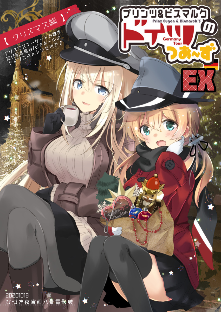 2girls :d aqua_eyes bismarck_(kantai_collection) black_gloves black_legwear black_skirt blonde_hair blue_eyes blush breasts buttons coat cover cover_page cup eyebrows_visible_through_hair german_flag gloves grey_legwear grey_sweater hair_between_eyes hat highres hizuki_yayoi holding holding_cup kantai_collection large_breasts long_hair long_sleeves military_hat multiple_girls open_mouth pantyhose peaked_cap pleated_skirt prinz_eugen_(kantai_collection) red_coat ribbed_sweater skirt smile star_(symbol) sweater thighhighs turtleneck turtleneck_sweater white_gloves