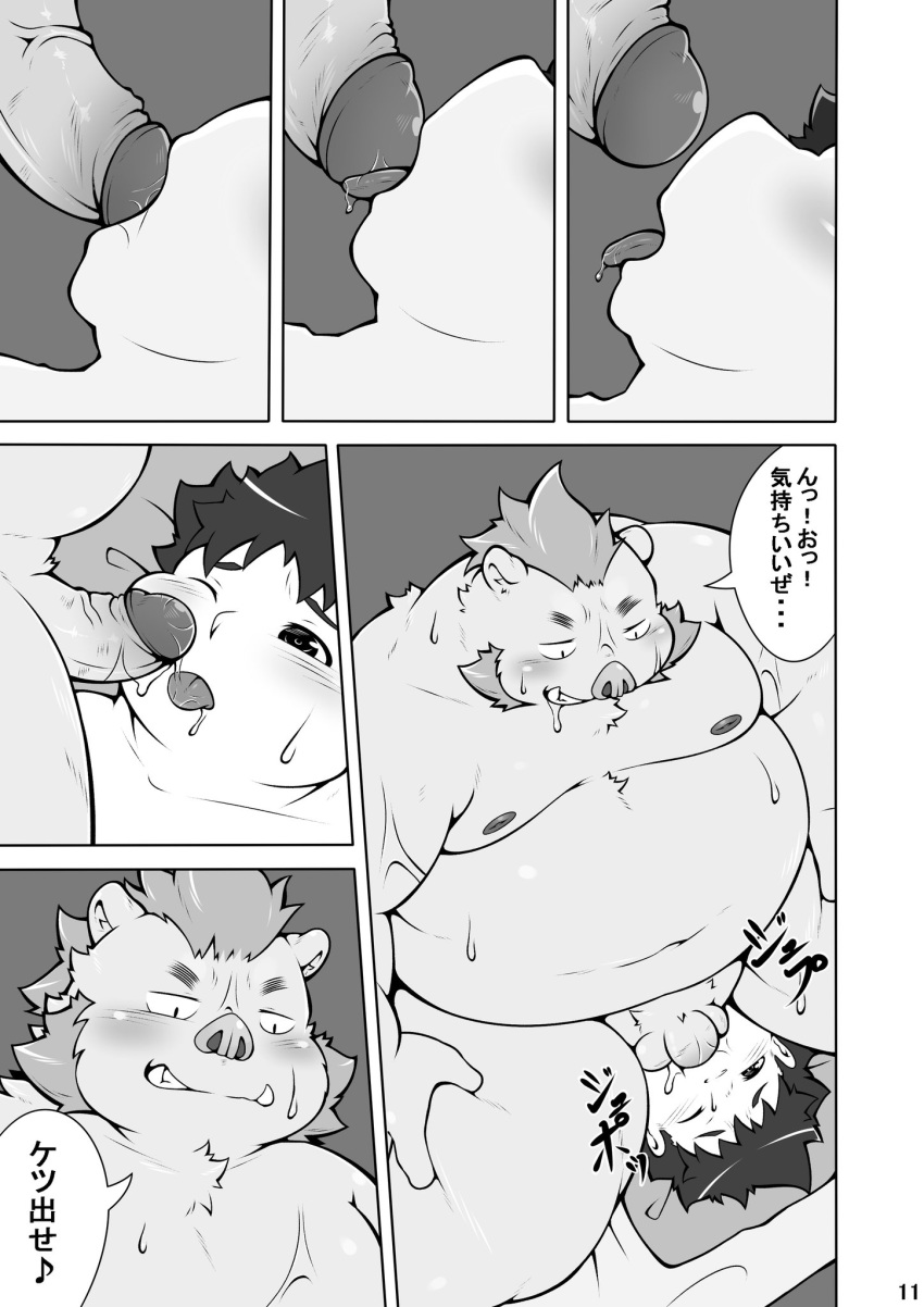 2020 anthro balls belly blush bodily_fluids chubby_protagonist_(tas) comic duo genitals gouryou hi_res human humanoid_genitalia humanoid_penis japanese_text kemono male male/male mammal monochrome moobs nipples oral overweight overweight_anthro overweight_male penis pomupomu490 protagonist_(tas) sex suid suina sus_(pig) sweat text tokyo_afterschool_summoners video_games wild_boar