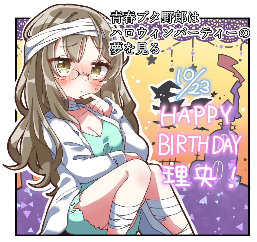 1girl absurdres bandaged_head bandaged_leg bandages bangs blush breasts brown_eyes brown_hair cleavage closed_mouth commentary_request dated dress eyebrows_visible_through_hair feet_out_of_frame futaba_rio glasses green_dress happy_birthday highres jako_(jakoo21) knees_together_feet_apart knees_up labcoat long_hair looking_at_viewer medium_breasts open_clothes seishun_buta_yarou sitting solo star_(symbol) sweat torn_clothes torn_dress translation_request very_long_hair