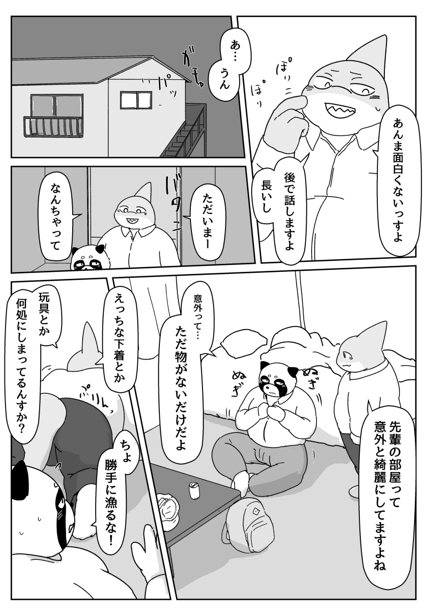 2020 absurd_res anthro bed bonedra bottomwear butt canid canine clothing comic duo fish furniture hi_res japanese_text kemono male mammal marine monochrome pants raccoon_dog shark shirt sitting slightly_chubby tanuki text topwear