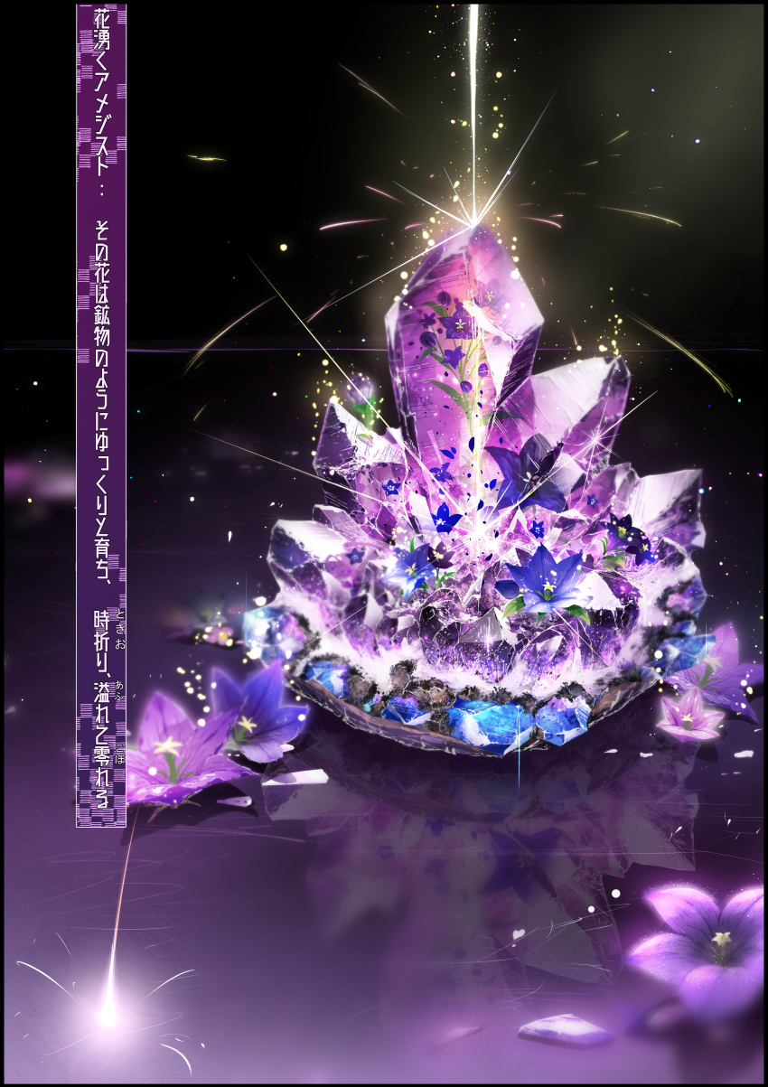 absurdres amethyst_(gemstone) black_background cluseller commentary_request crystal dripping flower flower_on_liquid geode glint gradient gradient_background hibiscus highres huge_filesize light no_humans original purple_background purple_flower reflection rock still_life translation_request water