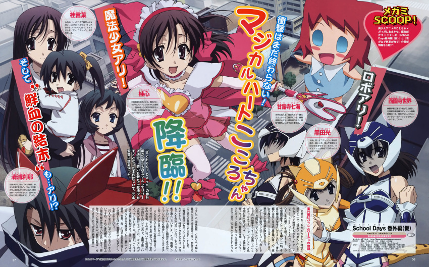 6+girls :d absurdres alternate_costume child child_carry clenched_hand copyright_name hair_ribbon highres itou_itaru kanroji_nanami katsura_kokoro katsura_kotonoha kiyoura_setsuna kuroda_hikari magazine_scan magical_girl multiple_girls official_art open_mouth red_ribbon ribbon saionji_sekai scan school_days sentai smile