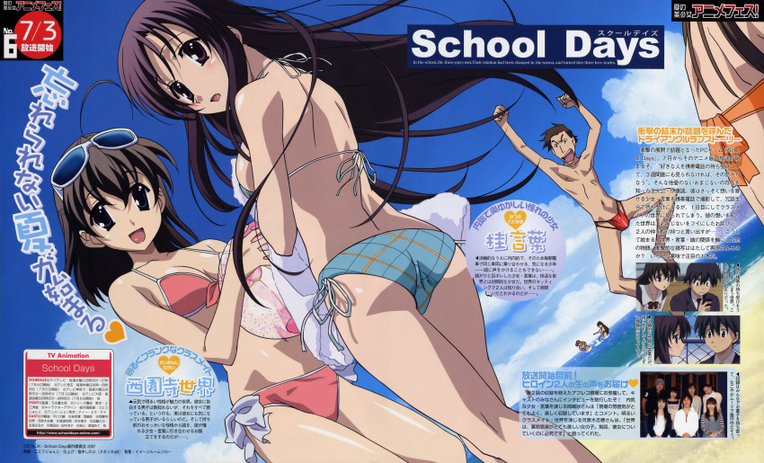 1boy 2girls absurdres arms_up ass ball beach bikini blue_bikini cloud collarbone company_name copyright_name highres holding holding_ball jumping katsura_kotonoha looking_at_viewer looking_back magazine_scan male_swimwear multiple_girls ocean official_art outdoors red_bikini saionji_sekai sawanaga_taisuke scan school_days shoulder_blades sky swim_briefs swimsuit swimwear