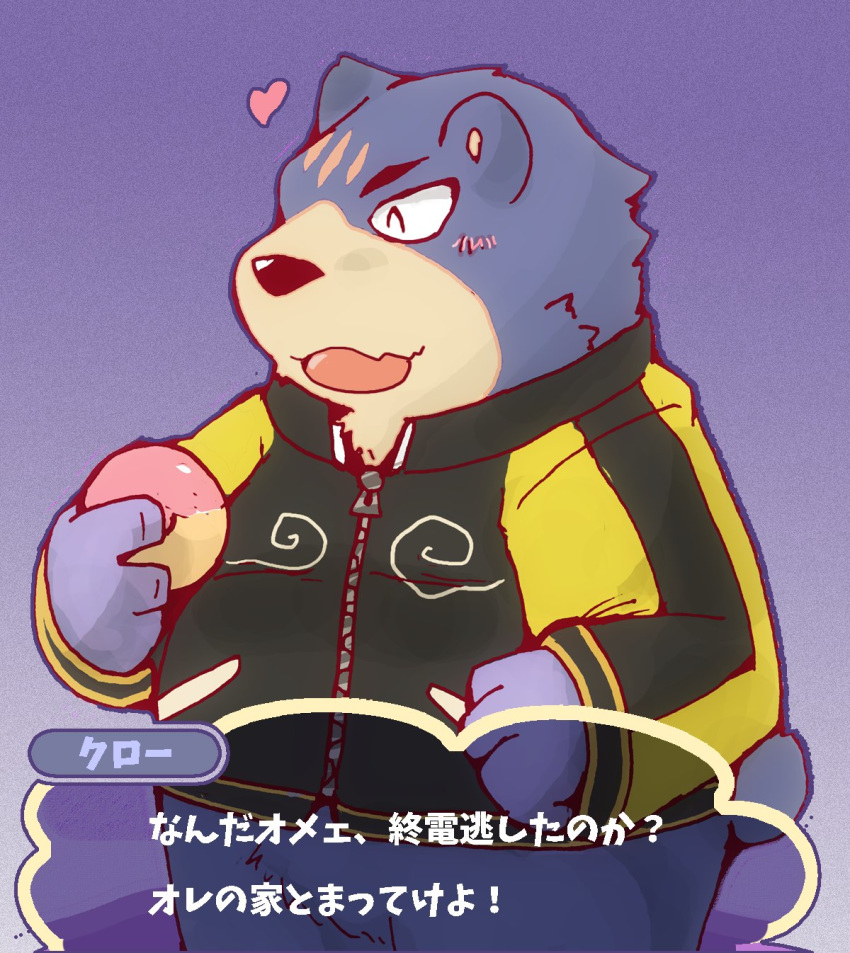 &lt;3 2020 animal_crossing anthro black_nose blue_body blue_fur blush clothed clothing doughnut eyes_closed food fur groucho_(animal_crossing) hi_res japanese_text kemono mammal nintendo scar slightly_chubby snow_utamaru solo text ursid video_games