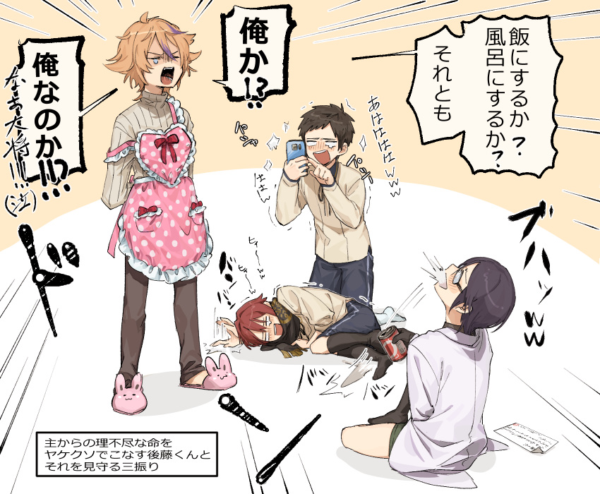 4boys animal_slippers apron atsushi_toushirou black_gloves black_hair black_legwear blush brown_hair bunny_slippers can cellphone embarrassed glasses gloves gotou_toushirou highres kneehighs labcoat laughing lying male_focus multiple_boys on_side open_mouth phone red_hair scarf shinano_toushirou shorts slippers smartphone smile sweater tears touken_ranbu translation_request trembling turtleneck turtleneck_sweater uhuhu yagen_toushirou