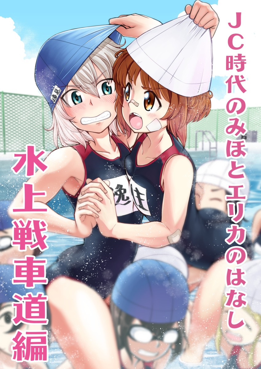 6+girls bandage_on_face bandages bandaid bandaid_on_elbow bandaid_on_nose black_hair black_swimsuit blonde_hair blue_eyes blue_sky blurry blurry_background blush brown_eyes brown_hair carrying closed_eyes clothes_pull cloud cloudy_sky commentary_request cover cover_page day depth_of_field doujin_cover eyebrows_visible_through_hair fighting frown girls_und_panzer goggles grimace hands_together highres interlocked_fingers itsumi_erika kibasen leaning_forward looking_at_another medium_hair missing_tooth multiple_girls name_tag nishizumi_miho one-piece_swimsuit open_mouth outdoors partial_commentary partially_submerged pool school_swimsuit shoulder_carry silver_hair sky splashing sutahiro_(donta) swim_cap swimsuit translated wrestling younger