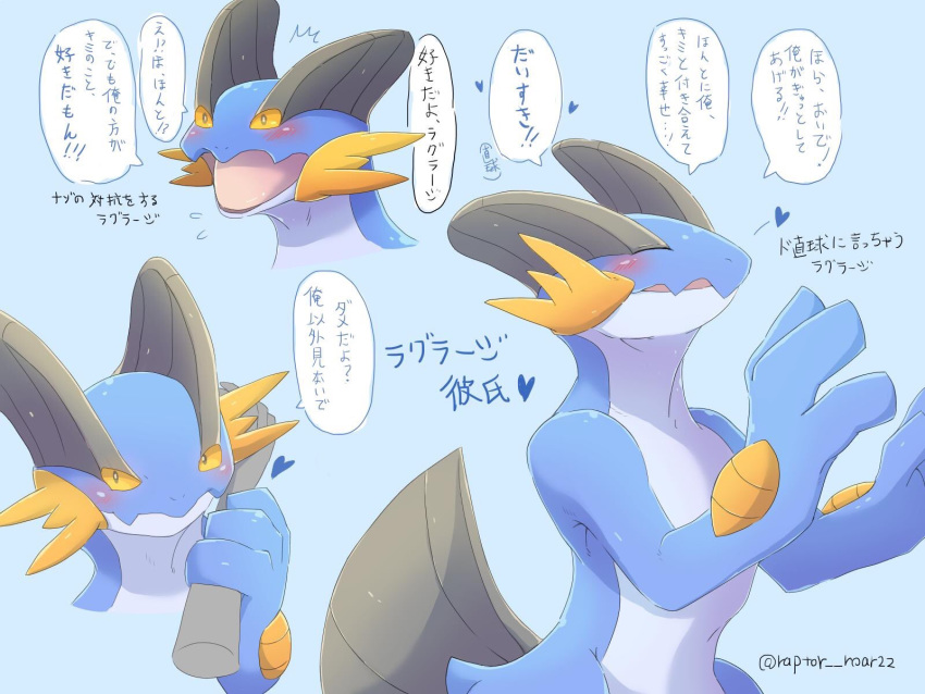 &lt;3 4:3 affectionate ambiguous_gender amphibian belly blue_body blush feral fin hand_holding hand_on_face hand_on_head happy hi_res joyful love male_(lore) nintendo open_mouth open_smile pok&eacute;mon pok&eacute;mon_(species) raptor_roar22 romantic_ambiance smile solo swampert text translation_request video_games white_belly