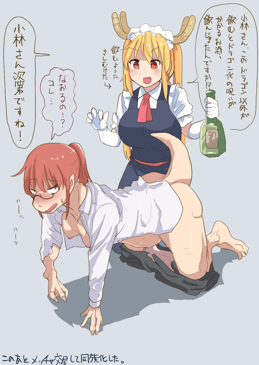 2020 5_fingers all_fours beverage big_breasts blonde_hair blush bodily_fluids breasts clothing cute_fangs dialogue duo female fingers fuka_(kantoku) gloves hair handwear hi_res holding_beverage holding_object horn horned_humanoid human humanoid japanese_text kobayashi_(dragon_maid) long_hair looking_back maid_uniform mammal mid_transformation miss_kobayashi's_dragon_maid nipples open_mouth ponytail red_hair simple_background smile sweat sweatdrop text tohru_(dragon_maid) transformation translation_request underwear uniform