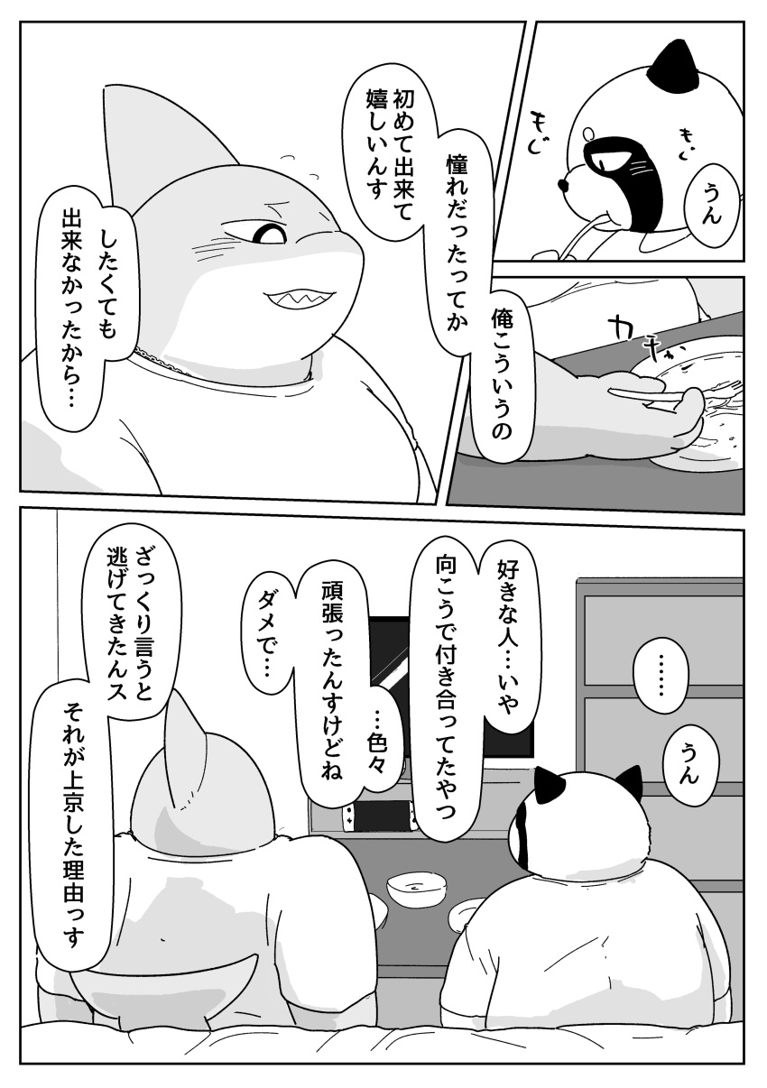 2020 absurd_res anthro blush bonedra canid canine clothing comic duo eating fish food hi_res humanoid_hands japanese_text kemono male male/male mammal marine monochrome overweight overweight_male raccoon_dog shark shirt sitting tanuki text topwear
