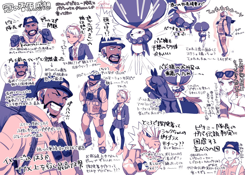 2boys 2girls anger_vein binoculars calyrex clenched_teeth closed_mouth collared_shirt commentary_request dark_skin dark_skinned_male emphasis_lines eyewear_on_head facial_hair fur_trim gen_6_pokemon gen_8_pokemon gloves hairband heart helmet highres jacket legendary_pokemon multiple_boys multiple_girls multiple_views one_eye_closed open_mouth pants peonia_(pokemon) peony_(pokemon) pokemon pokemon_(creature) pokemon_(game) pokemon_swsh sakai_(motomei) shirt shoes smile sonia_(pokemon) spectrier spoilers sunglasses teeth tongue translation_request tyrantrum victor_(pokemon) white_shirt