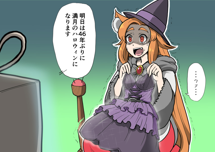 1girl animal_ear_fluff animal_ears brooch brown_hair dress fangs halloween halloween_costume hat imaizumi_kagerou jewelry long_hair long_sleeves monster_girl off-shoulder_dress off_shoulder red_eyes solo surprised tail tearing_up television touhou verta_(verlaine) werewolf white_dress wide-eyed wide_sleeves witch_costume witch_hat wolf_ears wolf_tail