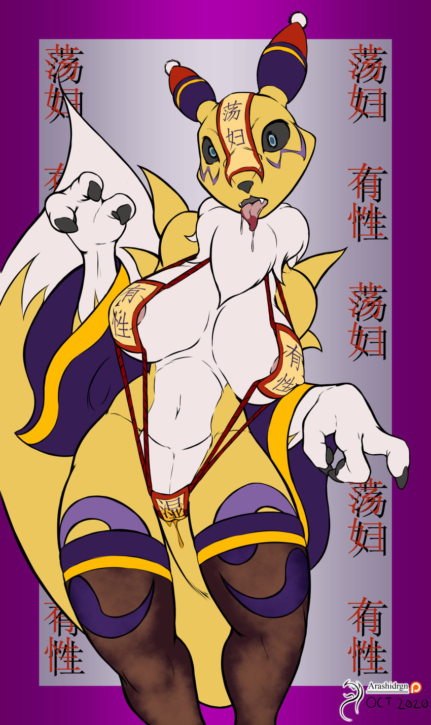 absurd_res arashidrgn big_breasts black_sclera blue_eyes bodily_fluids breasts canid canine chinese_text clothing digimon digimon_(species) drooling female fur genital_fluids genitals hi_res hypnosis mammal mind_control nipples nude open_mouth pussy renamon saliva solo text translated white_body white_fur yellow_body yellow_fur