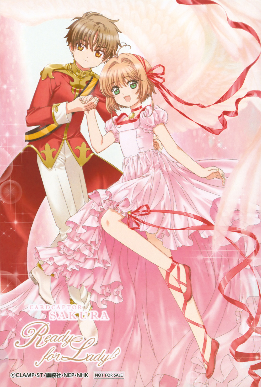 card_captor_sakura dress kinomoto_sakura li_syaoran tagme