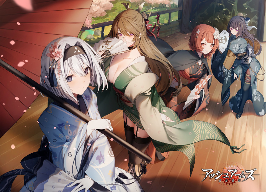 4girls a6m_zero_(ash_arms) ash_arms black_cape black_gloves black_kimono black_legwear blue_kimono bow breasts brown_hair cape character_request cleavage closed_mouth colored_inner_hair fan fingerless_gloves floral_print flower folding_fan garter_straps genyaky glasses gloves green_kimono grey_eyes grin hair_bow hair_flower hair_ornament hair_tassel hairband hairpin highres holding holding_fan holding_umbrella japanese_clothes kimono large_breasts logo long_hair looking_at_viewer multicolored_hair multiple_girls obi orange_eyes orange_hair orange_kimono oriental_umbrella parted_lips print_kimono purple_eyes railing red_umbrella round_eyewear sash short_hair short_kimono smile tassel thighhighs two-tone_hair umbrella white_flower white_hair white_sash yellow_sash