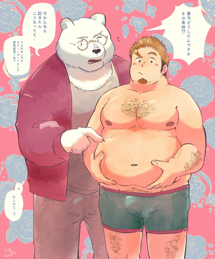 2020 anthro belly bulg clothing duo eyewear fur glasses hi_res humanoid_hands japanese_text kemono male male_focus mammal moobs navel nipples overweight overweight_male polar_bear sawch_cls text underwear ursid ursine white_body white_fur