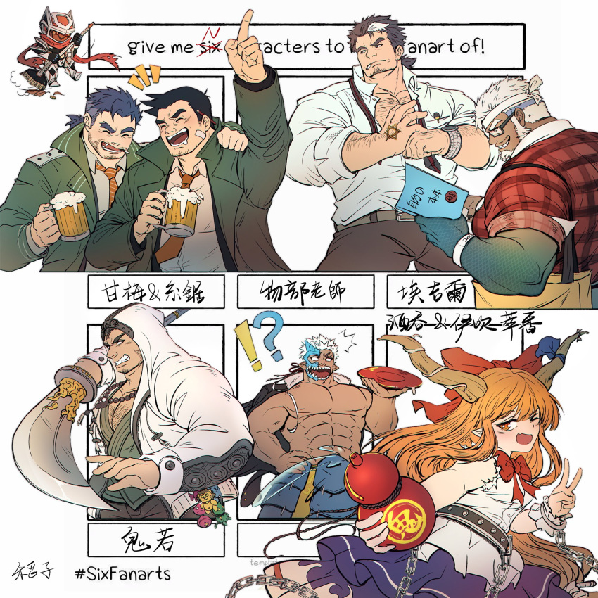 1girl 6+boys abs aegir_(tokyo_houkago_summoners) alcohol algernon_(tokyo_houkago_summoners) alternate_costume bara beard beer beer_mug biceps blue_eyes blush brown_hair character_name character_request chest chest_hair chibi cowboy_shot crossover cup dark_skin dark_skinned_male dust english_text facial_hair fate/grand_order fate_(series) fins fist_bump forehead_scar foreshortening glasses half_mask hand_on_another's_shoulder highres hood horns ina_zuma index_finger_raised live_a_hero long_hair male_focus mug multicolored_hair multiple_boys multiple_crossover muscle nipples oniwaka_(tokyo_houkago_summoners) open_clothes open_shirt orange_hair polearm sakazuki short_hair shuten_douji_(tokyo_houkago_summoners) single_horn six_fanarts_challenge skirt smile spear stubble tokyo_houkago_summoners touhou two-tone_hair upper_body v weapon white_hair