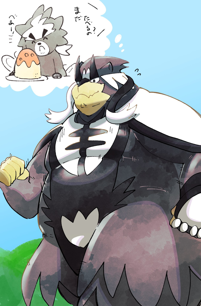 2020 anthro belly black_body black_fur eyes_closed food fur hi_res humanoid_hands japanese_text kemono kubfu legendary_pok&eacute;mon male nintendo overweight pok&eacute;mon pok&eacute;mon_(species) sawch_cls text urshifu video_games white_body