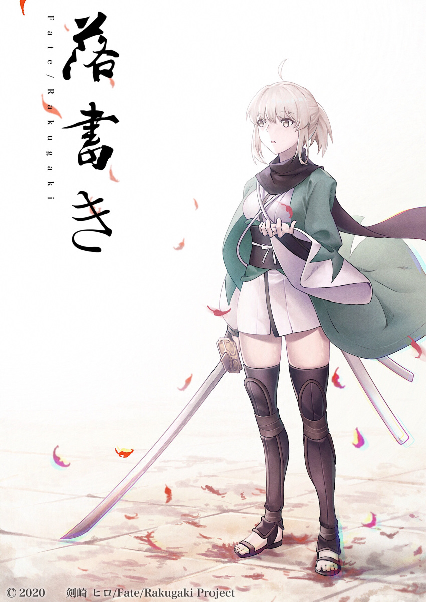 1girl absurdres berrykanry black_legwear black_scarf breasts commentary_request fate/grand_order fate_(series) full_body highres holding holding_sword holding_weapon japanese_clothes katana kimono koha-ace leaf long_sleeves obi okita_souji_(fate) okita_souji_(fate)_(all) open_clothes sash scarf short_kimono small_breasts solo standing sword translation_request unsheathed watermark weapon white_background white_kimono wide_sleeves