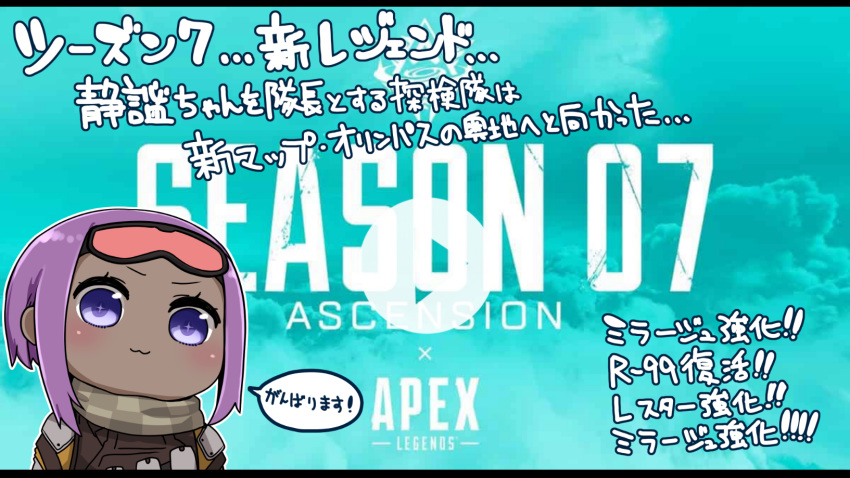 1girl :3 apex_legends blush brown_jacket checkered checkered_scarf chibi closed_mouth copyright_name cosplay dark_skin fake_video fate/prototype fate/prototype:_fragments_of_blue_and_silver fate_(series) goggles goggles_on_head hassan_of_serenity_(fate) highres i.u.y jacket letterboxed looking_at_viewer purple_eyes purple_hair scarf solo translation_request upper_body wattson_(apex_legends) wattson_(apex_legends)_(cosplay)