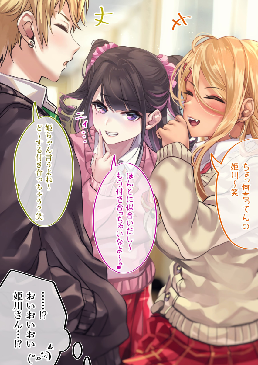 +++ 2boys 2girls absurdres black_hair blonde_hair bow bowtie brown_hair cardigan closed_eyes collared_shirt commentary_request drill_hair earrings eighth_note eyebrows_visible_through_hair fake_nails finger_to_cheek focused gyaru hair_between_eyes hair_ornament hairclip hallway hands_in_pockets highres himekawa_(shashaki) hoop_earrings indoors jewelry kinjyou_(shashaki) kogal looking_at_viewer mole mole_under_eye multiple_boys multiple_girls musical_note necktie open_mouth original pov purple_eyes purple_hair school_uniform scrunchie shashaki shirt short_hair skirt smile spoken_musical_note sweater translation_request twin_drills twintails two_side_up uniform