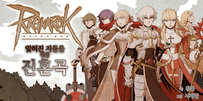 3boys 3girls armor arms_at_sides artist_name assassin_cross_(ragnarok_online) axe bangs bare_chest belt black_gloves black_pants black_shirt blonde_hair blue_hair breasts brooch brown_cape brown_dress cape castle cecil_damon chainmail cleavage closed_mouth cloud cowboy_shot cross cross_necklace dagger double_bun dress eremes_guile expressionless eyebrows_visible_through_hair eyes_visible_through_hair fingerless_gloves fur-trimmed_cape fur-trimmed_crop_top fur-trimmed_gloves fur_trim garter_straps gauntlets gloves green_eyes green_hair hair_between_eyes hair_ribbon high_priest_(ragnarok_online) high_wizard_(ragnarok_online) holding holding_axe holding_staff howard_alt-eisen jewelry juliet_sleeves katheryne_keyron kneehighs korean_text leg_armor long_hair long_sleeves looking_at_viewer looking_to_the_side looking_up lord_knight_(ragnarok_online) low-tied_long_hair margaretha_solin medium_breasts midriff multiple_boys multiple_girls necklace official_art open_clothes open_mouth open_shirt outdoors pants pauldrons promotional_art puffy_sleeves ragnarok_online red_dress red_eyes red_ribbon ribbon sash scabbard scarf seo_jae_il seyren_windsor sheath shirt short_dress short_hair shoulder_armor skull sky smile sniper_(ragnarok_online) spiked_gauntlets staff standing sword teeth title torn_scarf translated tree two-tone_dress weapon white_dress white_legwear white_sash white_shirt whitesmith_(ragnarok_online) yellow_crop_top yellow_eyes